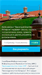 Mobile Screenshot of by.spinform.ru