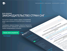 Tablet Screenshot of base.spinform.ru